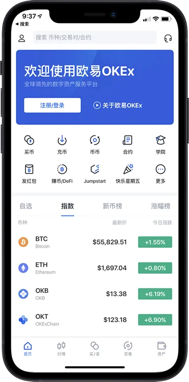 欧交易所app官网登录