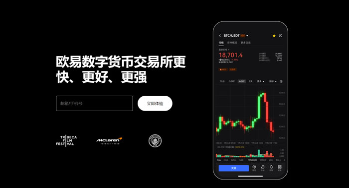 欧交易所app官网登录